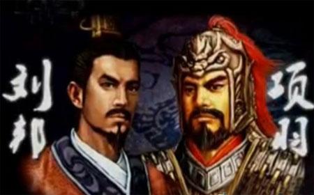 骑勇大战历年回顾,楚汉之争全过程详细