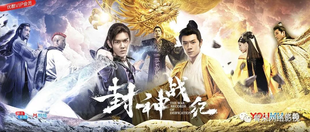 从《封神战纪》看网大：“第三梯队”的向阳之路丨专访监制乔安