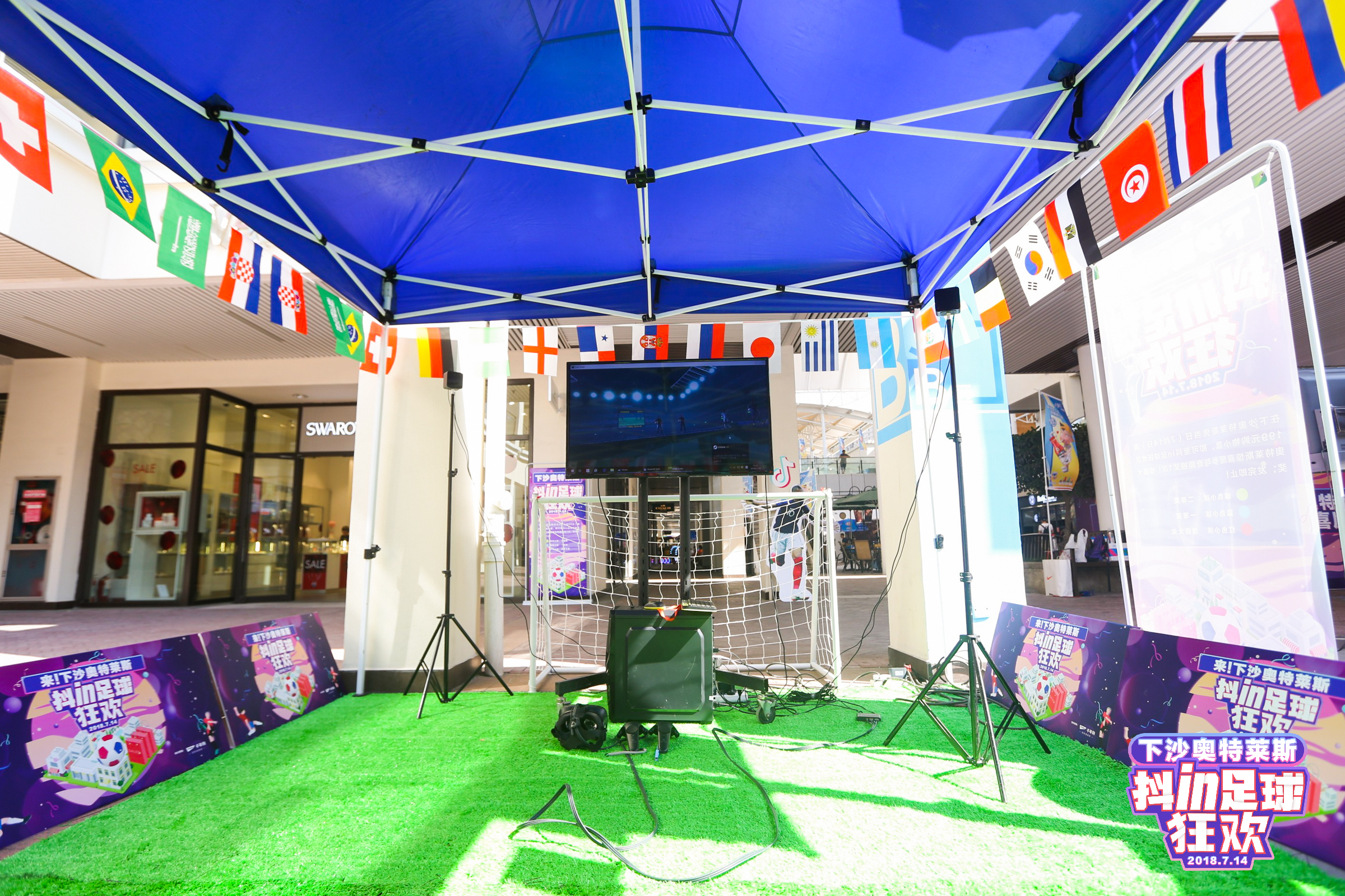 霸屏杭州人民朋友圈，下沙奥特莱斯“抖in足球狂欢”清凉来袭！