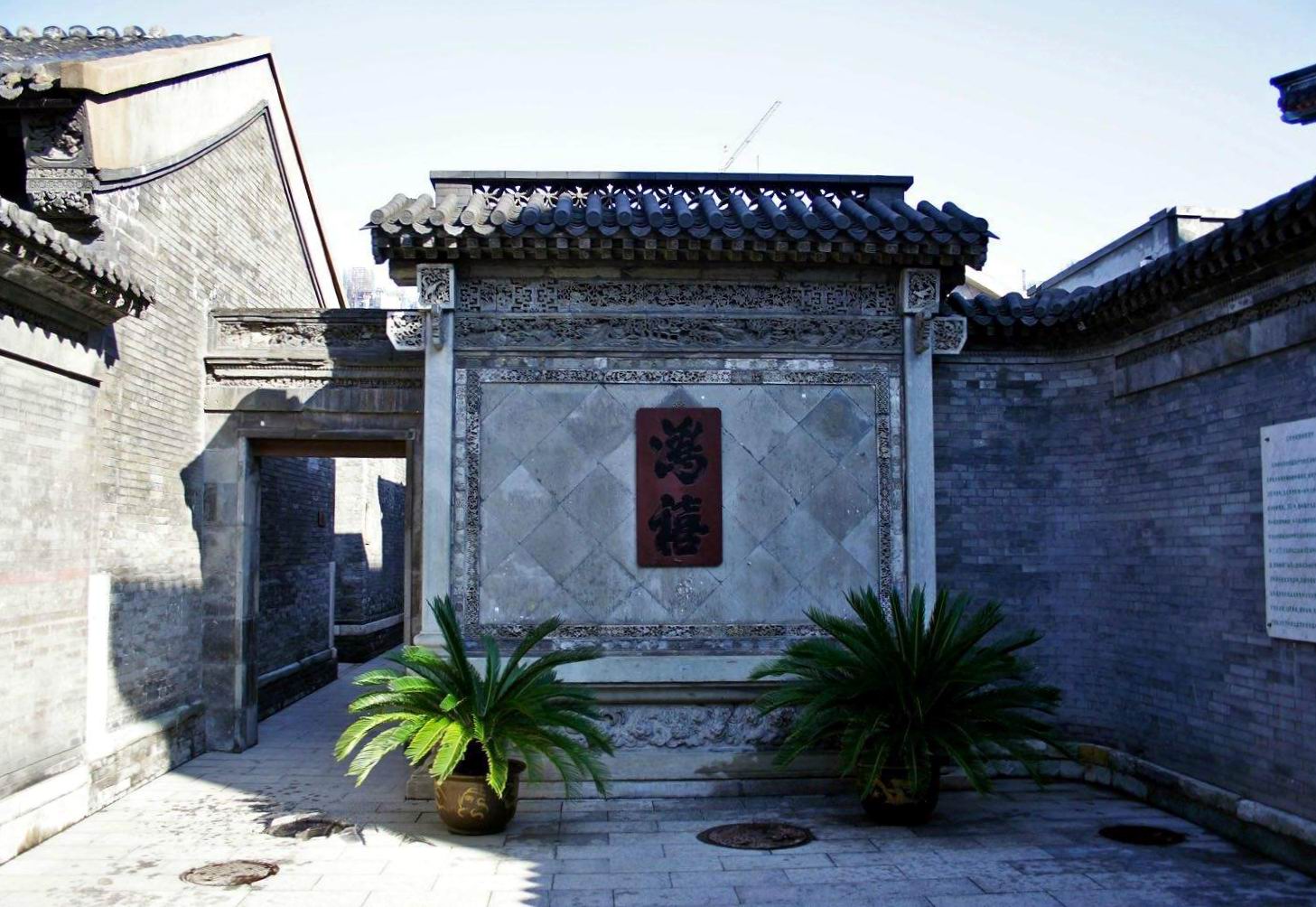 冯骥才博物馆,冯骥才保护古建筑