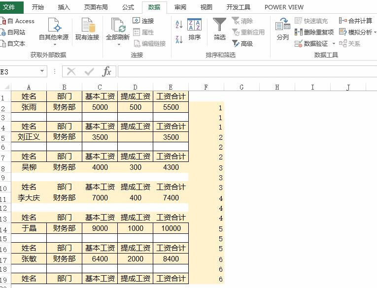 excel技巧一分钟搞定工资条,excel制作带裁剪线的工资条