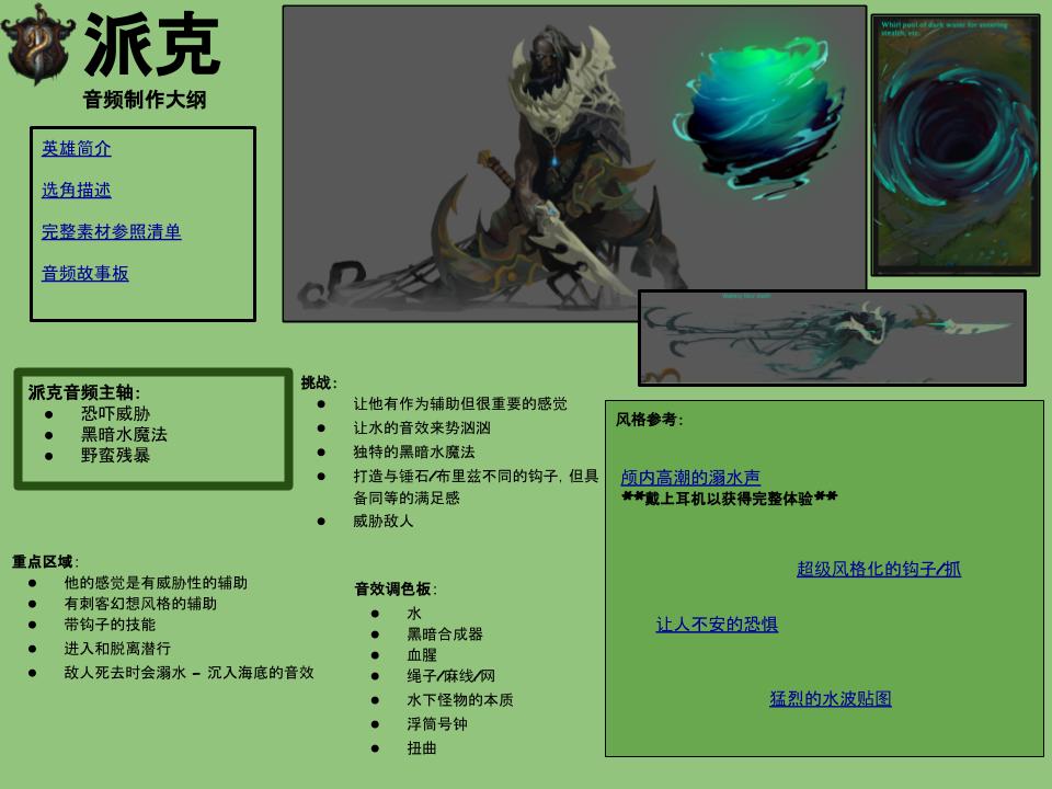 lol扎克的笑声,扎克语音lol