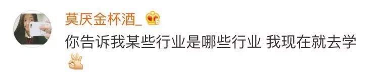 一周工作4天?网友对社科院这个报告表示:算了吧……