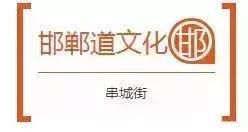 邯郸十景,邯郸名胜古迹丛台