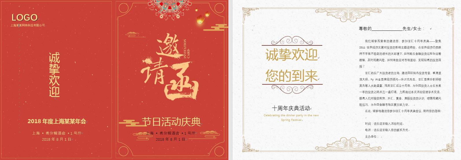 邀请函邮件合并,使用邮件合并技术制作邀请函