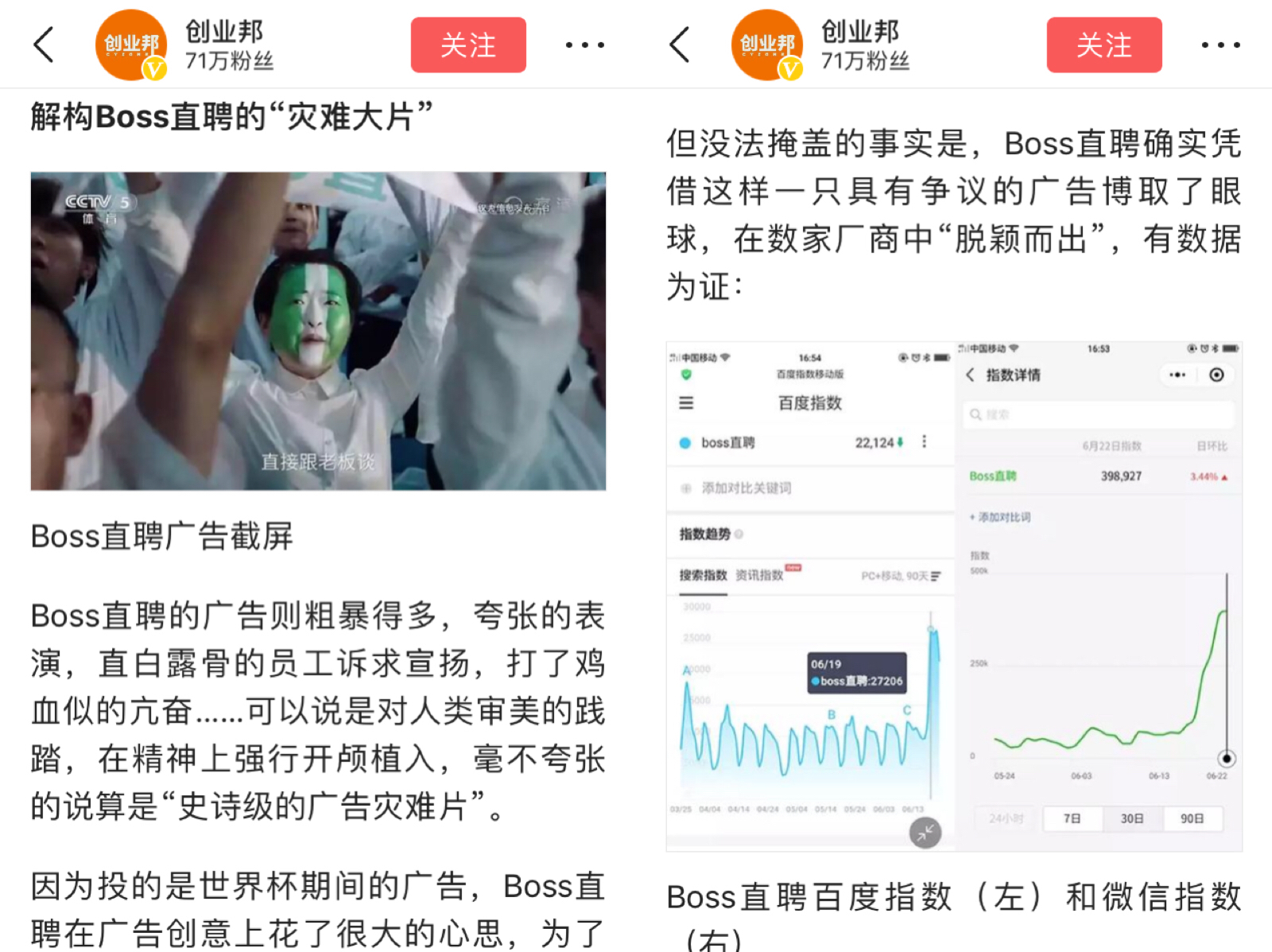究极侃球指南:看了这些好文章,再也没有人敢说你不懂世界杯