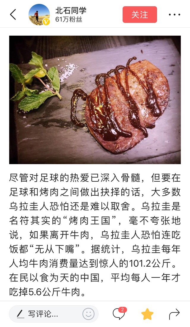 究极侃球指南：看了这些好文章，再也没有人敢说你不懂世界杯