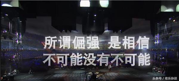 海阔天空在世界杯响起,海阔天空国际版