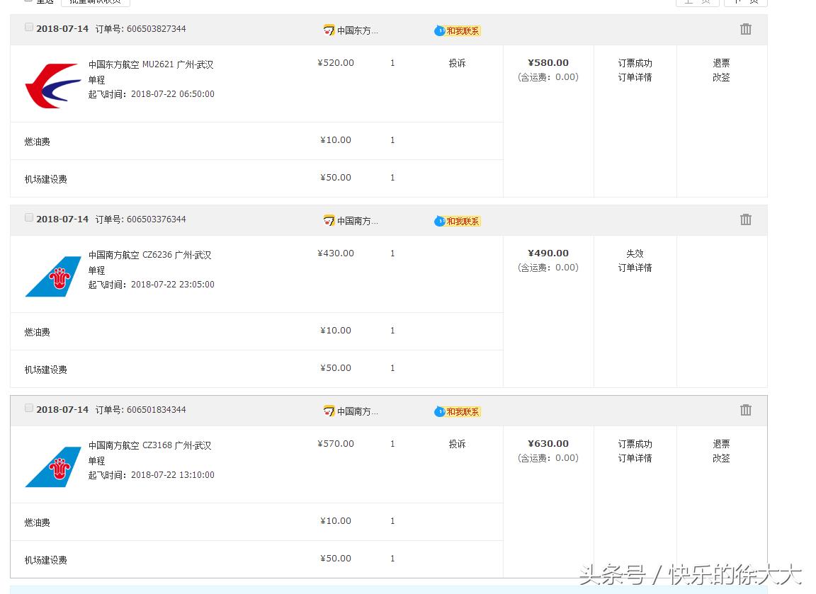 飞猪与12306重复支付的钱怎么退,飞猪重复扣款正常吗