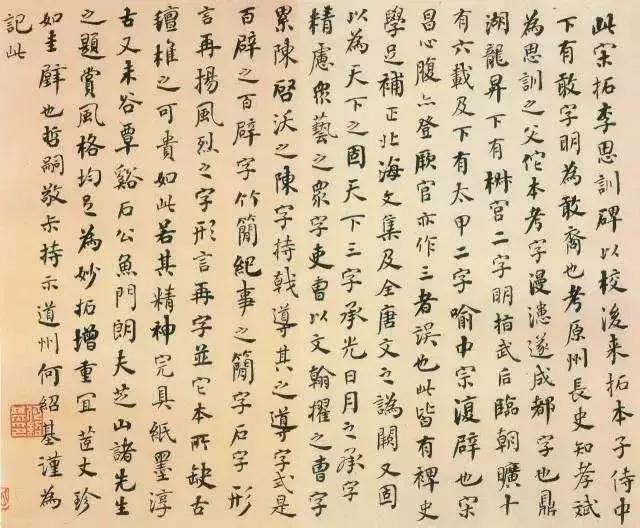 清代书法秘诀,清代私藏秘本书法秘诀隶书