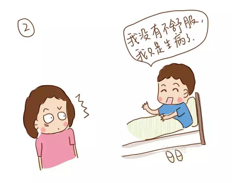 孩子装病咋办,孩子装生病怎么教育