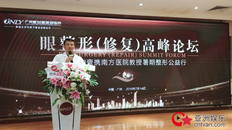 2019年眼整形年会,上海第七届眼整形修复大会