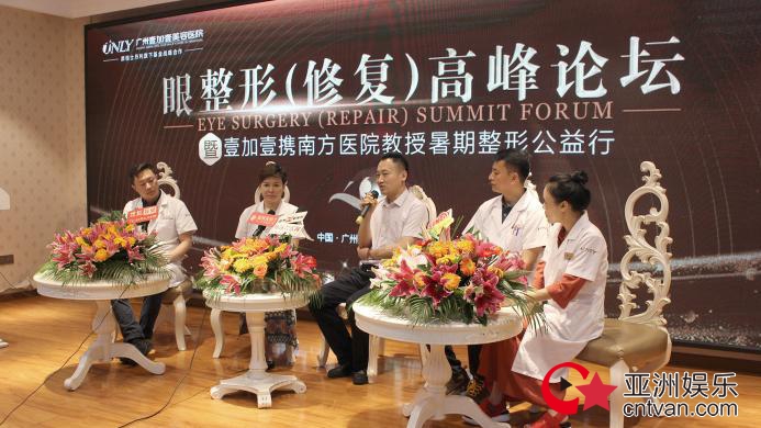 2019年眼整形年会,上海第七届眼整形修复大会