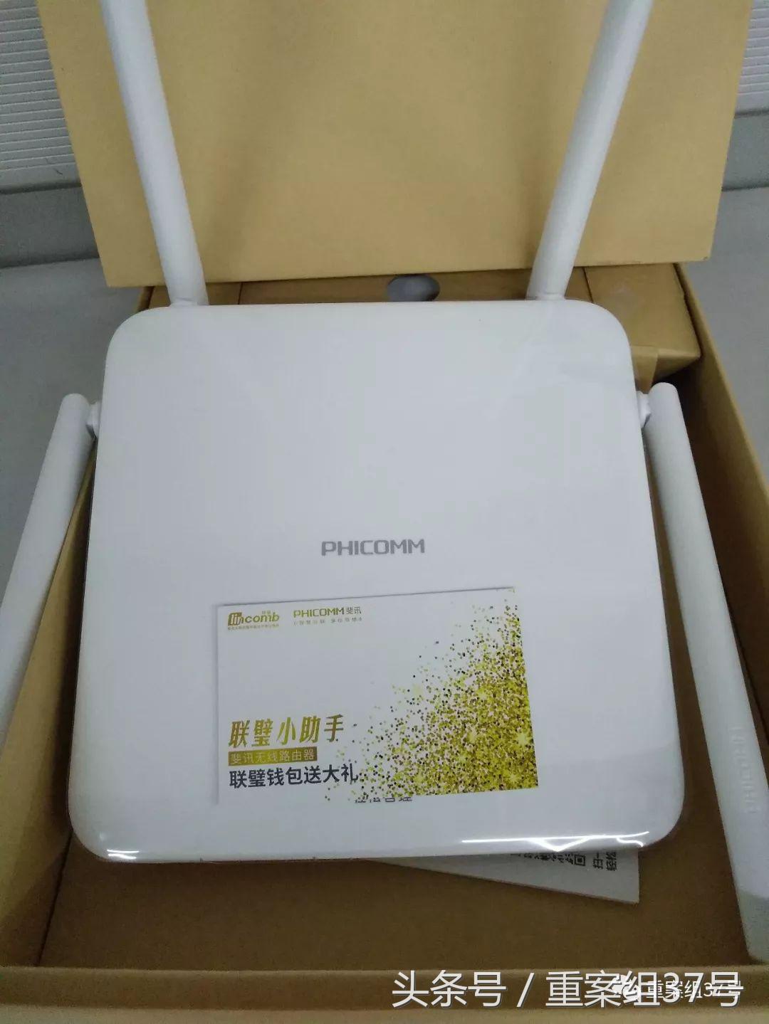 斐讯零元购被立案,斐讯0元购被套