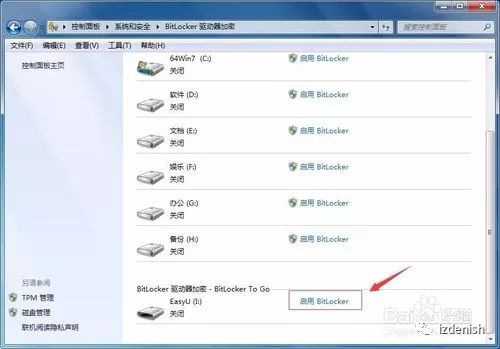 闪迪u盘设置密码教程,u盘设置密码加密方法