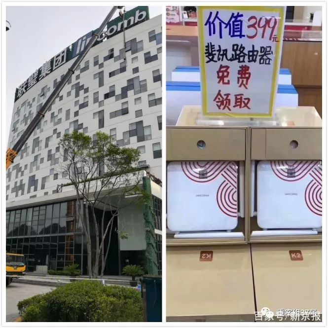 斐讯理财清退了吗,斐讯坑钱后续