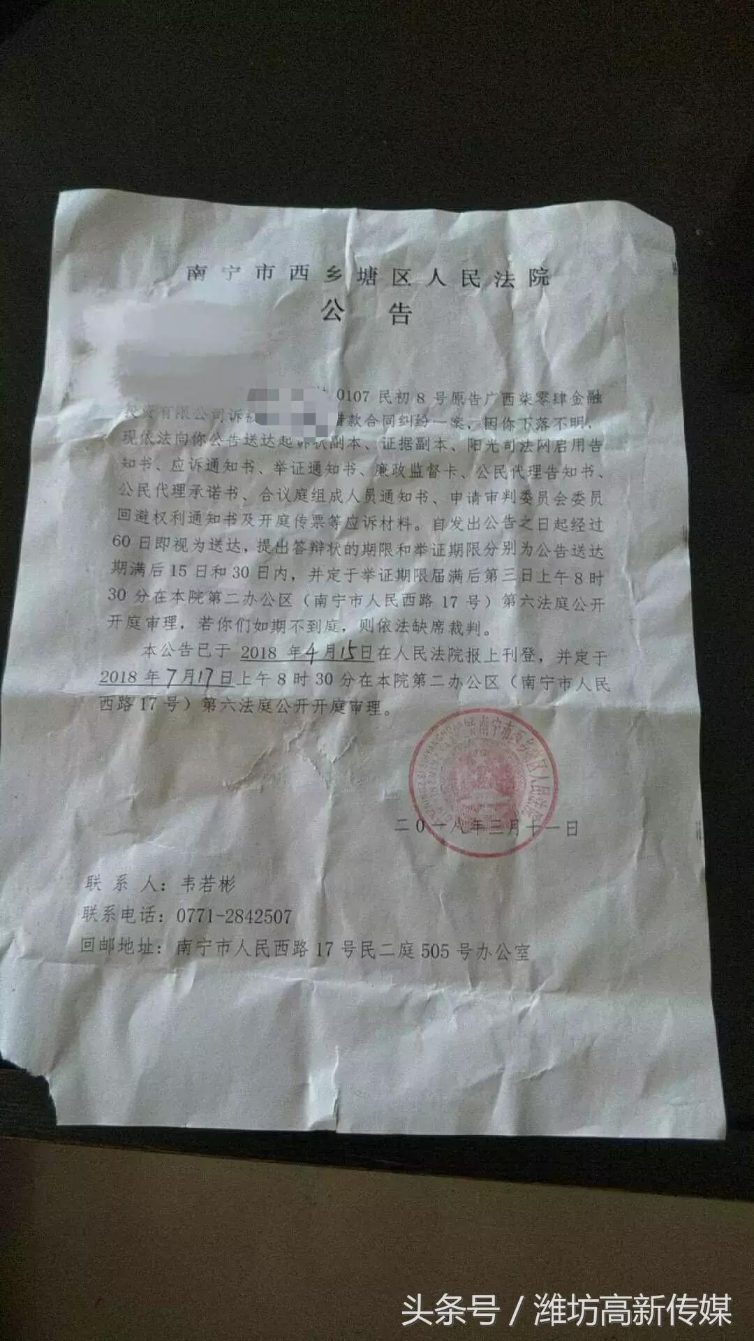 以兼职骗400余学生*款贷**，还款日故意不提醒丨“704校花”背后