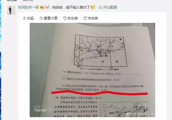 法国队夺冠！华帝退全款！网易员工放假！还要向克罗地亚致敬！