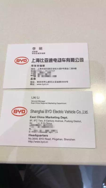 李娟比亚迪事件,比亚迪李娟