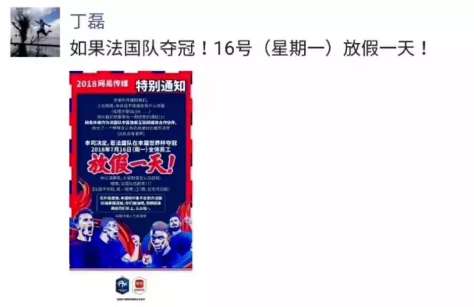 法国队夺冠华帝退全款是真的吗,法国队夺冠华帝退全款营销