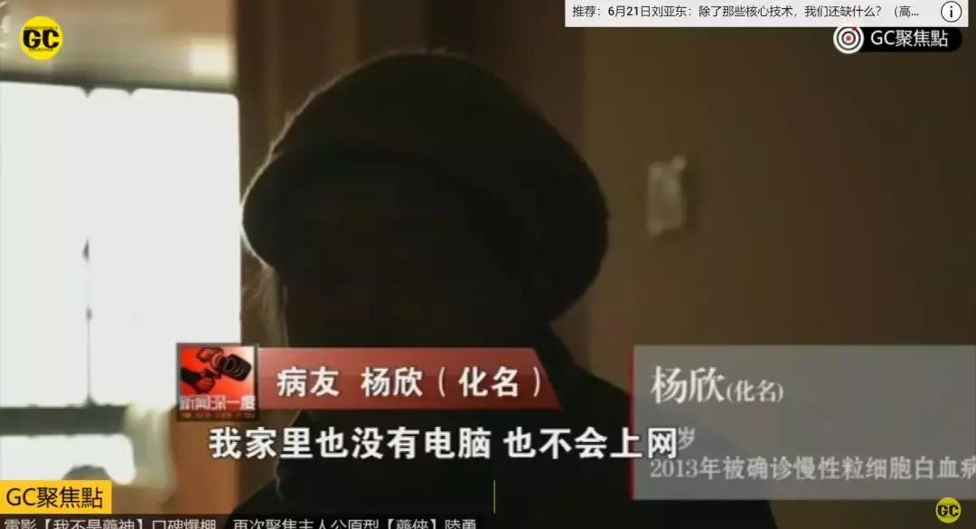 药神背后的故事真相,药神里的真实人物近况如何