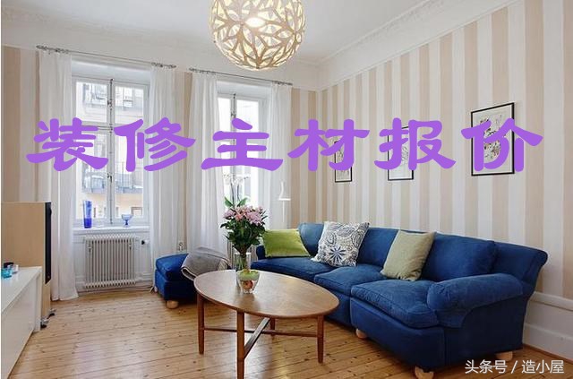 装修公司不提供材料清单合理吗,装修公司一般哪些主材划算