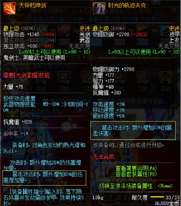 dnf黄字和爆伤哪个伤害高,dnf什么是白字黄字追加伤害