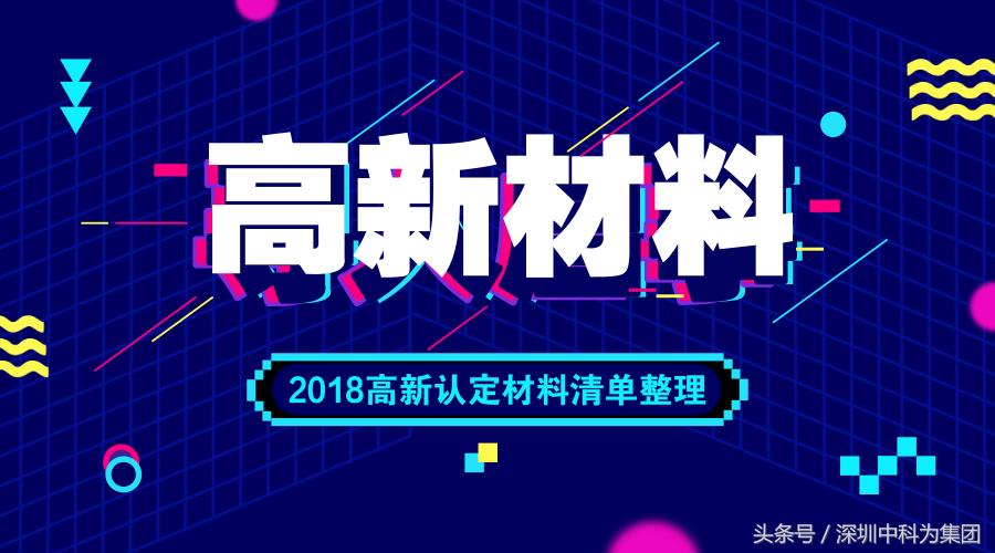2014年高新技术企业认定申报时间,2016年高新技术企业认定管理办法