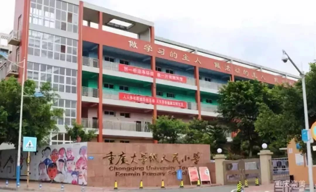 重庆渝北区小学划片一览表2021,重庆九龙坡区小学划片一览表