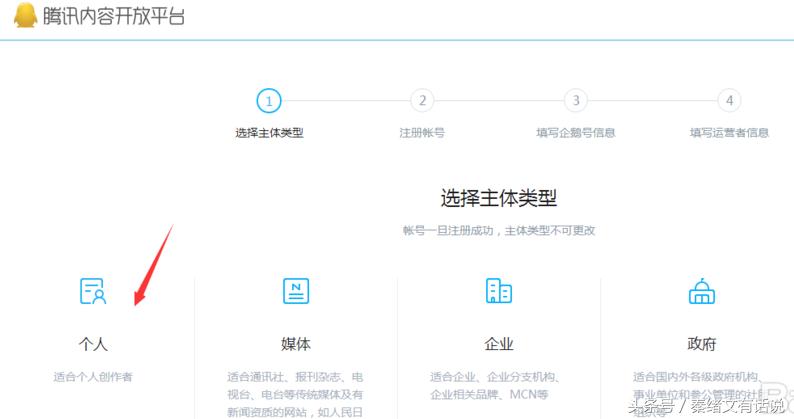 自媒体平台注册详细教程,新手入门自媒体先做哪个平台