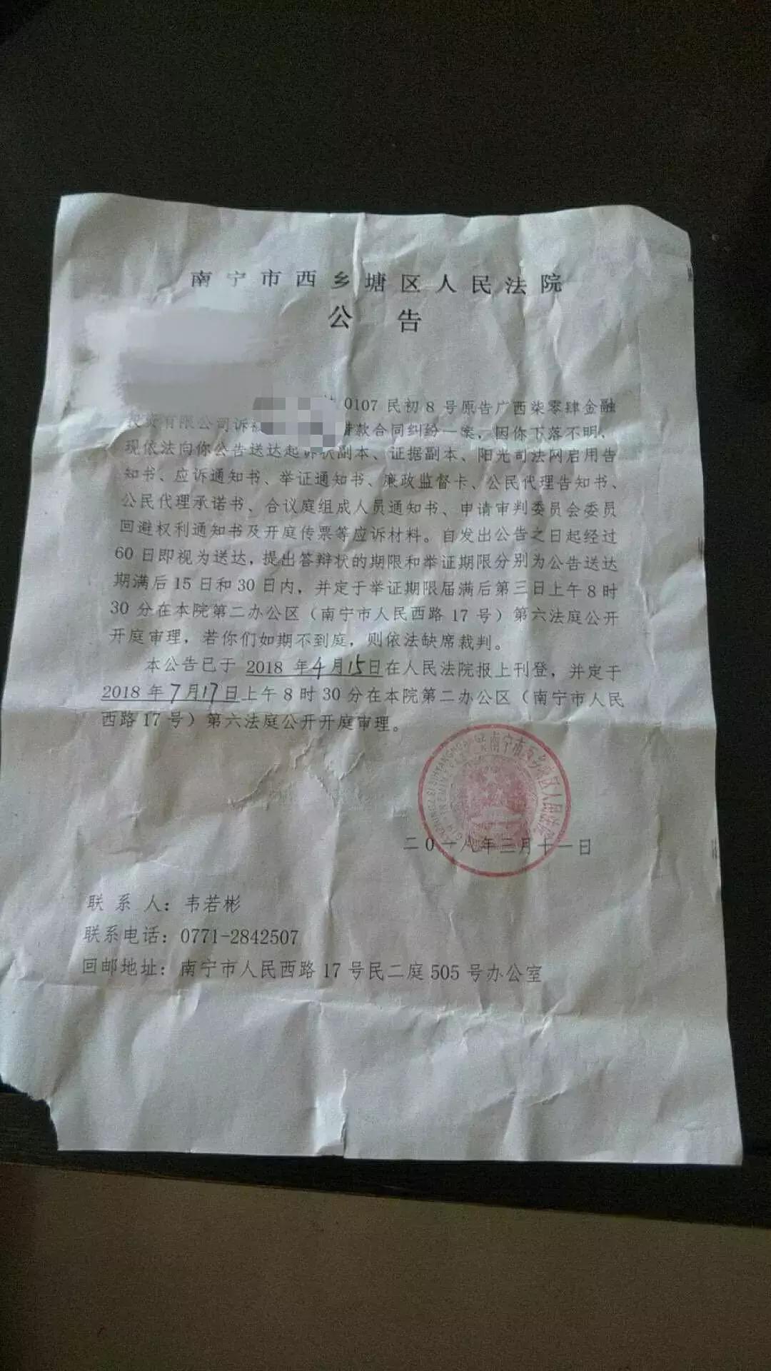 以兼职的名义骗贷款,以兼职的名义被骗贷款