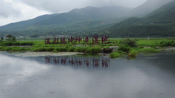 腾冲凤凰宝集泡温泉,腾冲民宿泡温泉推荐