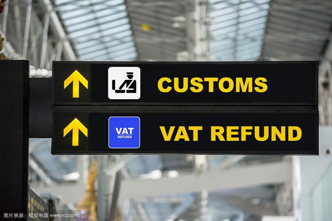 出国购物别忘了退税,海外购物省钱退税攻略