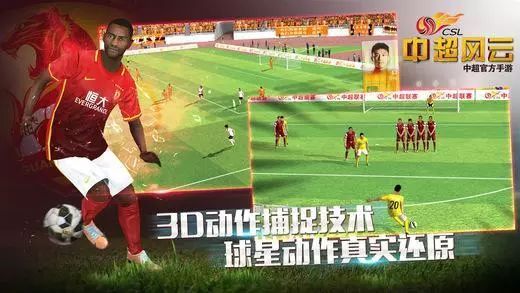 热血足球激情燃烧,热血足球激情对战