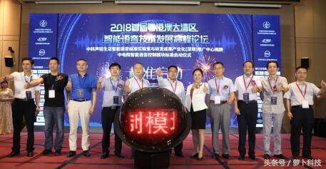 政策力促人工智能产业发展,大湾区人工智能峰会