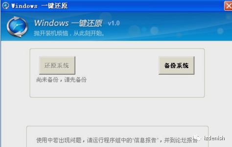 如何一键还原电脑,电脑怎么还原系统一键还原教程