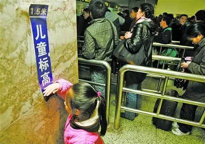 购买儿童火车票，看身高，还是看年龄？