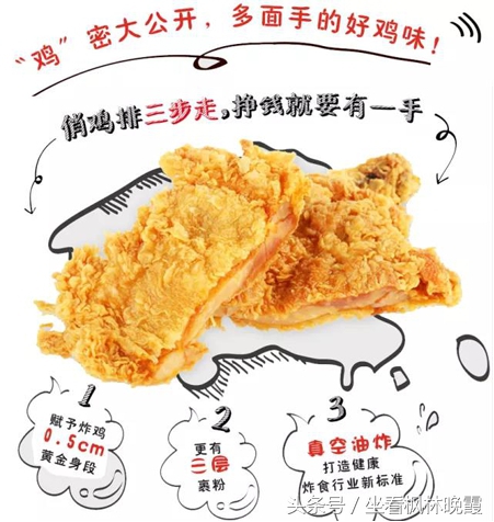 鸡排炸鸡行业为什么这么火爆,鸡排小吃市场前景发展报告