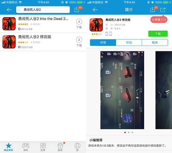 勇闯死人谷二无限弹药版,勇闯死人谷2无限武器