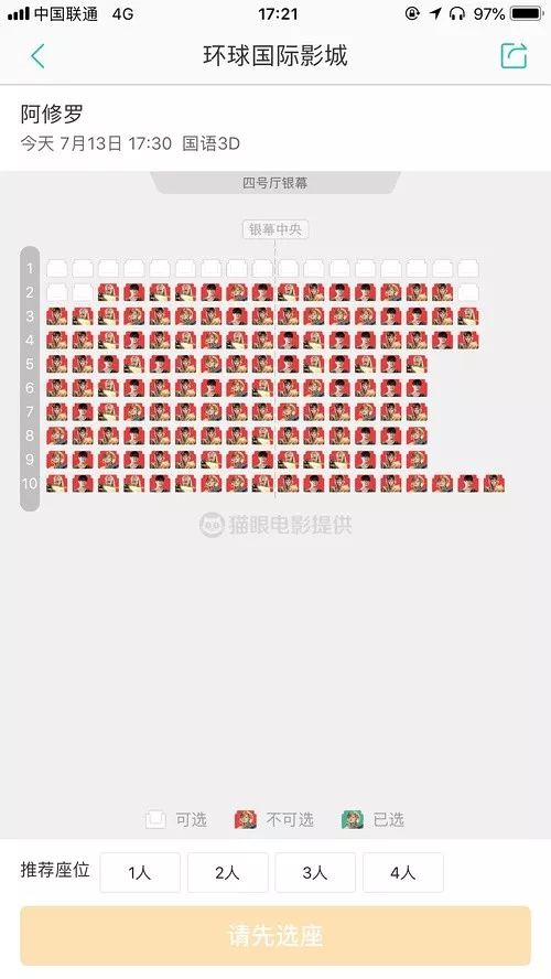 刚上映就成烂片,刚上映就下架的电影