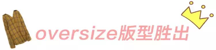 大胸hold住衬衫，学会这三招没在怕的！