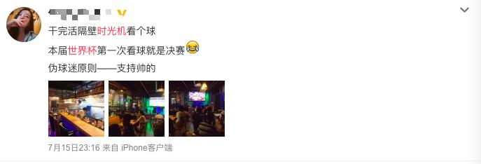 优酷交世界杯答卷：累计超1.8亿用户看，相当于中国人口总数的1/7