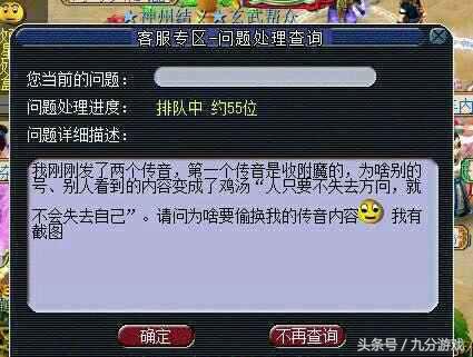 梦幻西游新老玩家发传音,梦幻西游玩家被喊话