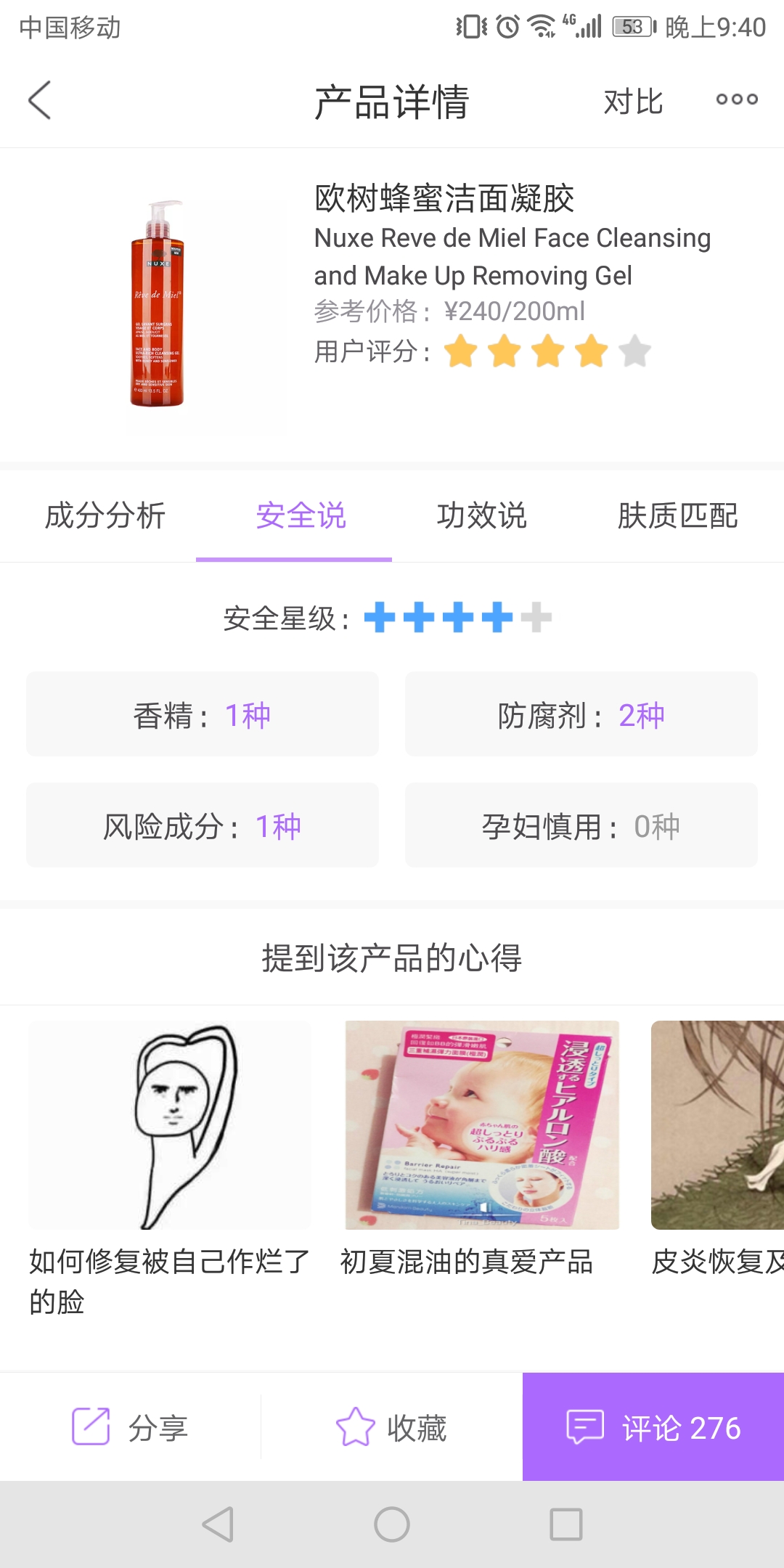 备孕孕期哺乳期护肤品推荐,孕期哺乳期用什么护肤品比较好