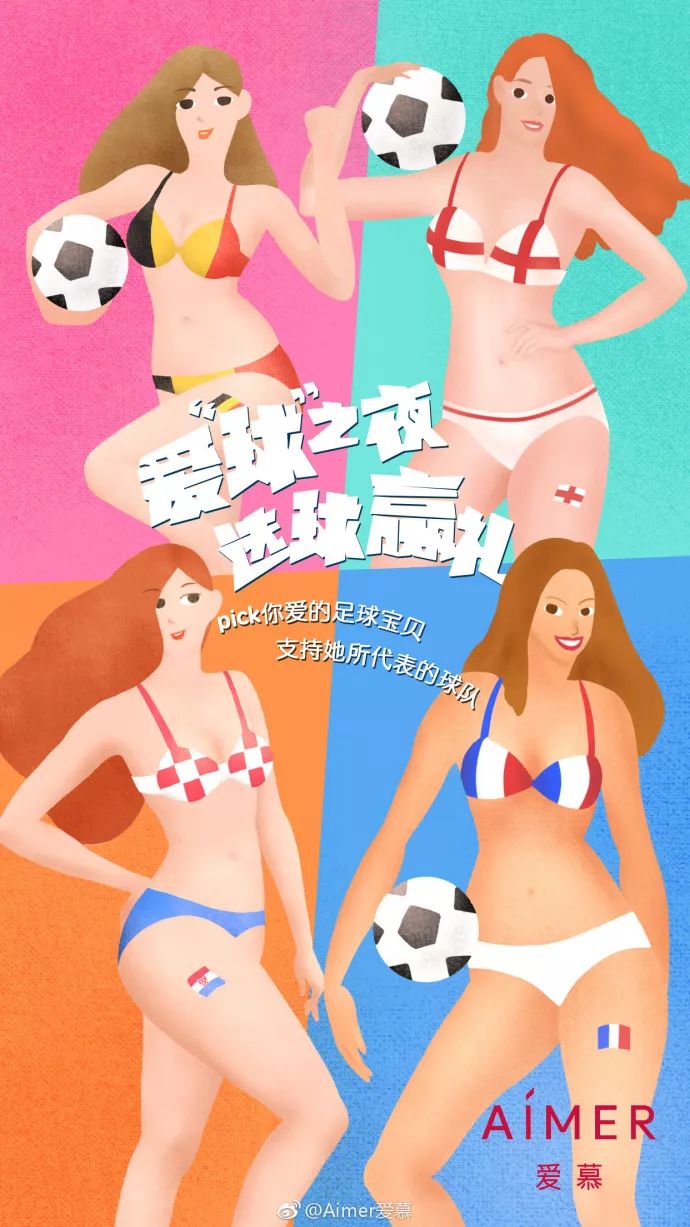 法国夺冠，杜蕾斯又赢了！