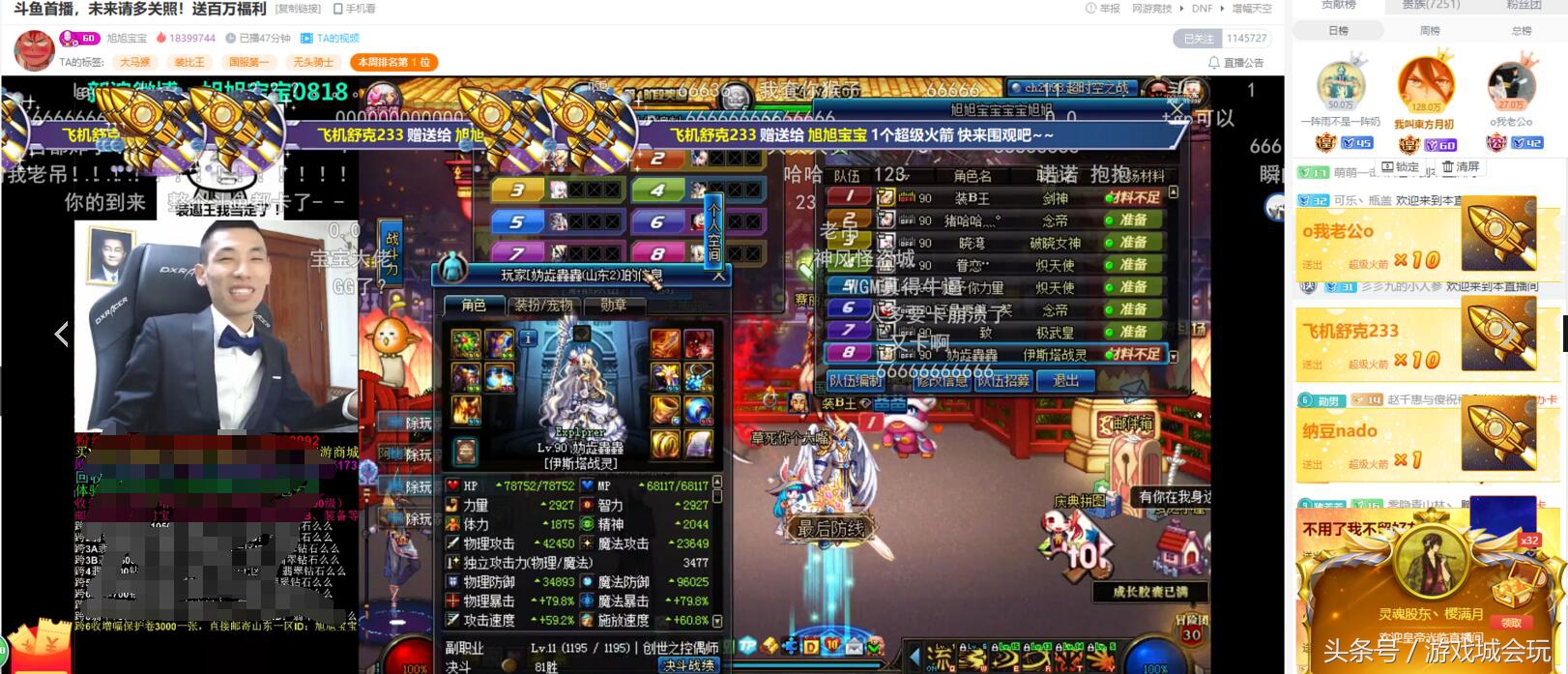 dnf旭旭宝宝走街空无一人直播回放,dnf旭旭宝宝最近直播比赛视频