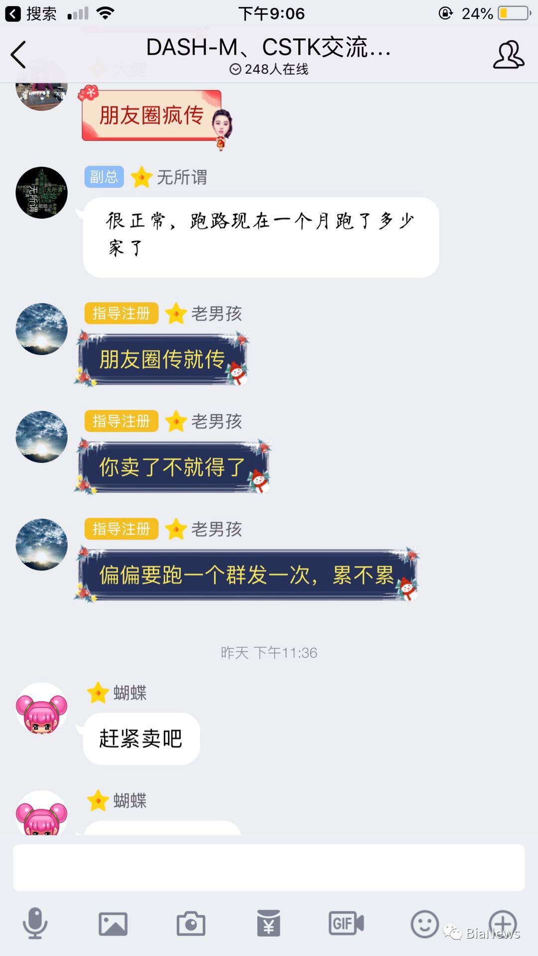 “接神的旨意惩罚你们”，最牛跑路公告背后的DASH-M什么来头？