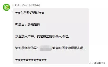 “接神的旨意惩罚你们”，最牛跑路公告背后的DASH-M什么来头？