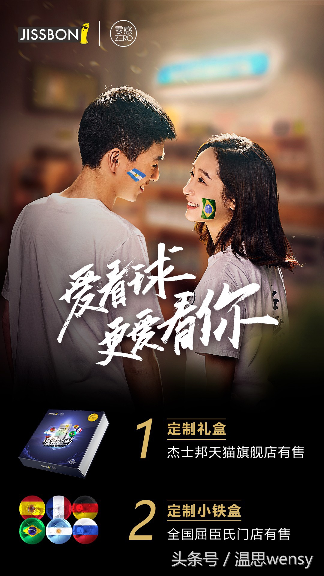 杰士邦学院奖文案,杰士邦文案短句干净