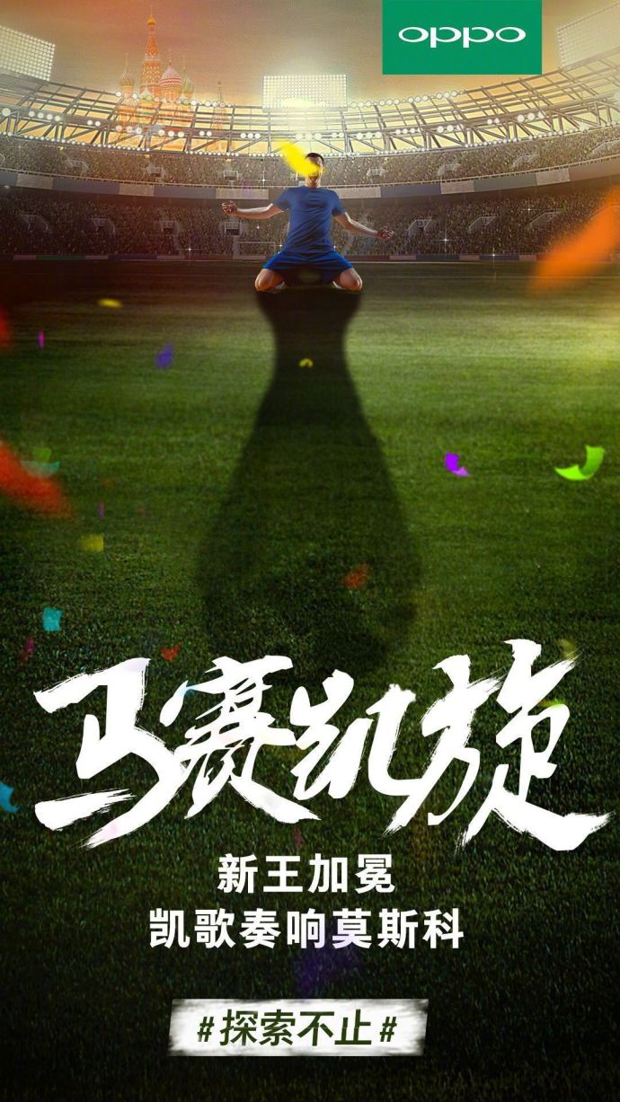 世界杯法国队夺冠,世界杯借势海报